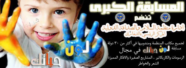 ๑۩۞۩๑المسابقة الكبرى للعام الجديد 2015 م ๑۩۞۩๑