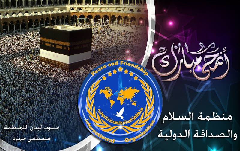 كل عام وانتم بخير