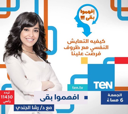 ®بعض من اخر اخبار ونشاطات مدراء فروعنا ومندوبين واعضاء المنظمة المعتمدين حول العالم ® مصر – القاهرة  مندوبتنا الدكتورة/ رشا الجندي
