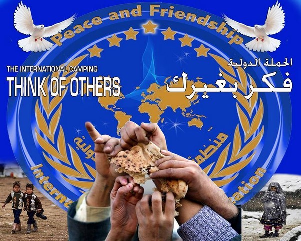 ” الحملة الدوليـة فــكــر بـغيـرك “