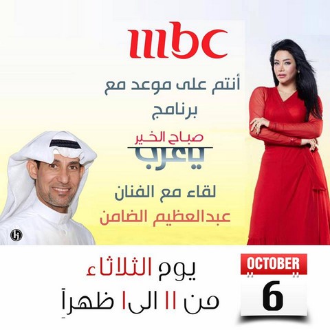 بعض من اخر اخبار ونشاطات مدراء فروعنا ومندوبين واعضاء المنظمة المعتمدين حول العالم ® مندوبنا في السعودية – الفنان المبدع / عبدالعظيم الضامن