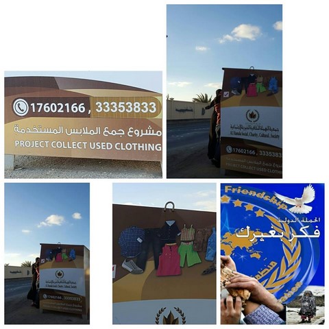 ® بعض من اخر اخبار ونشاطات مدراء فروعنا ومندوبين واعضاء المنظمة المعتمدين حول العالم ® مندوبتنا في البحرين السيدة / امل ربيع
