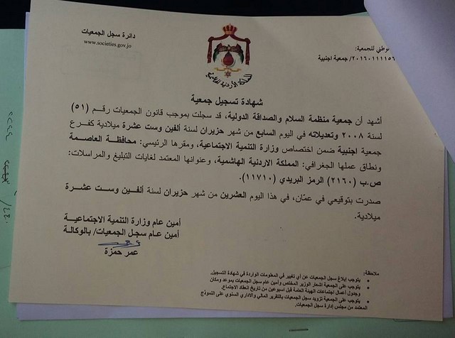 ♔ بعض من اخر اخبار مدراء فروعنا ومندوينا المعتمدين لدينا حول العالم لمنظمة السلام والصداقة الدولية الادارة العامة بمملكة الدنمارك ♔