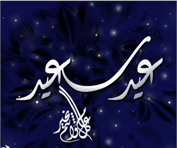 ঔღঔ تتقدم منظمـة الســـلام والصــدقة الدوليـــة بمملكة الدنمارك الادارة العامــة لجميع مدراء فروعها ومندوبيها واعضائها واصدقائها حــــول العـــالم بعيد فطر سعيد ومستقبل مشـــرق يسوده الخير والمحبة والبناء والتعاون والســـــلام ঔღঔ