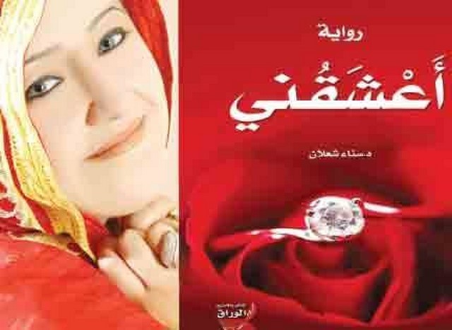 ® بعض من اخر اخبار ونشاطات مندوبينا واعضاء المنظمة المعتمدين حول العالم ® مندوبتنا في الاردن – عمان دكتورة / سنا شعلان