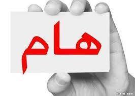 تنويه هـــــام رقم (1) اعلان خاص لجميع مندوبينا المعتمدين حول العالم للعام 1-1-2018