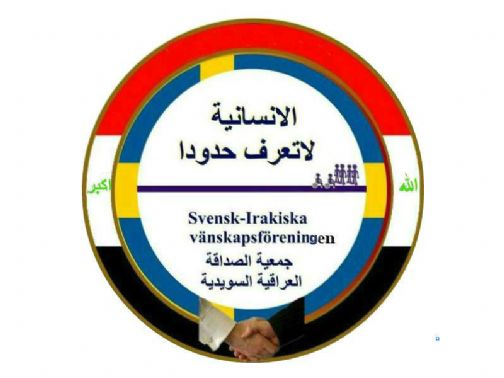 تكريم اعضاء المنظمة من قبل جمعية الصداقة العراقية السويدية – مملكة السويد