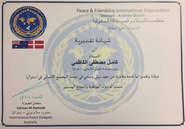 ® بعض من اخر اخبار ونشاطات مندوبينا واعضاء المنظمة المعتمدين حول العالم ®  مرشح لادارة فرعنا ومندوبنا المعتمد في استراليا – ملبورن  السيد / سـلمان الحمزة