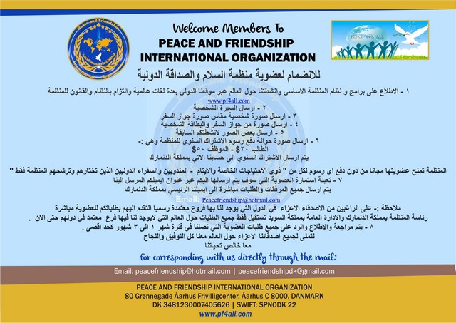 اصدقائنا الاعزاء حول العالم مرحبا بكم في اسرتنا الدولية