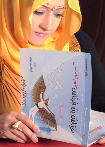 ® بعض من اخر اخبار ونشاطات مندوبينا واعضاء المنظمة المعتمدين حول العالم ® مندوبتنا والناطق الرسمي الادارة العامة بمملكة السويد – عمان دكتورة / سناء شعلان سلسلة قصص الأطفال “الذين أضاءوا الدّرب” في ضيافة البرنامج الثقافي لمكتبة الوسائطية الطنجية/المغرب