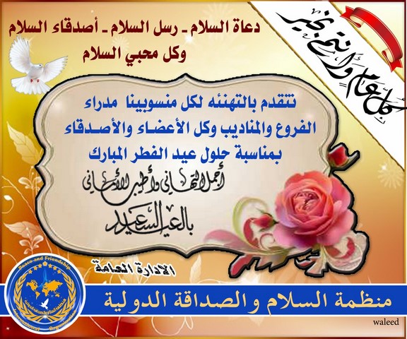 ✹ ✸ ✷ ✶ ✵ كـُـلِّ عـَـــام وأنـْتـُــــمْ بـِخـــــــــــــيــرْ ✹ ✸ ✷ ✶ ✵