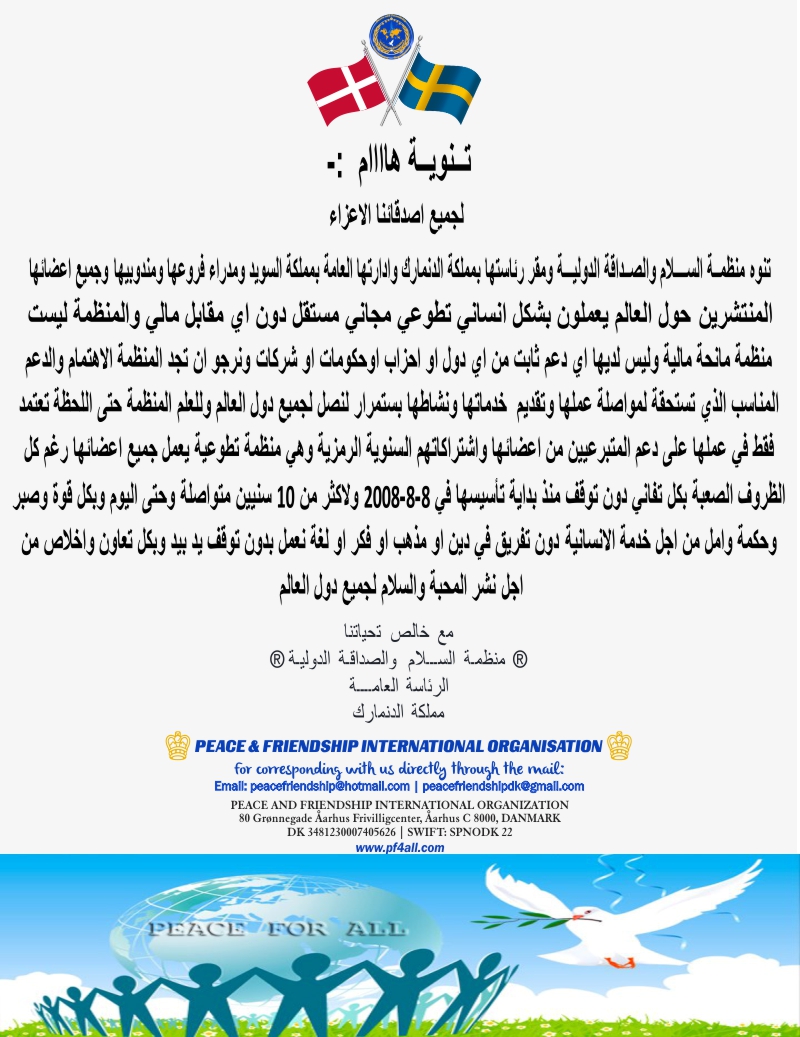 تــنويــة هاااام  :-  لجميع اصدقائنا الاعزاء