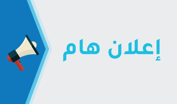 تعلن رئاسة منظمة الســـلام والصداقة الدولية بمملكة الدنمارك وادارتها العامة بمملكة السويد عن رسوم مخفضة للاشتراك السنوي في المنظمة